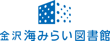 金沢海みらい図書館ロゴ